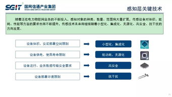 信通技術賦能未來電網 國網信通產業集團副總經理孫德棟談物聯網技術支撐泛在電力物聯網建設